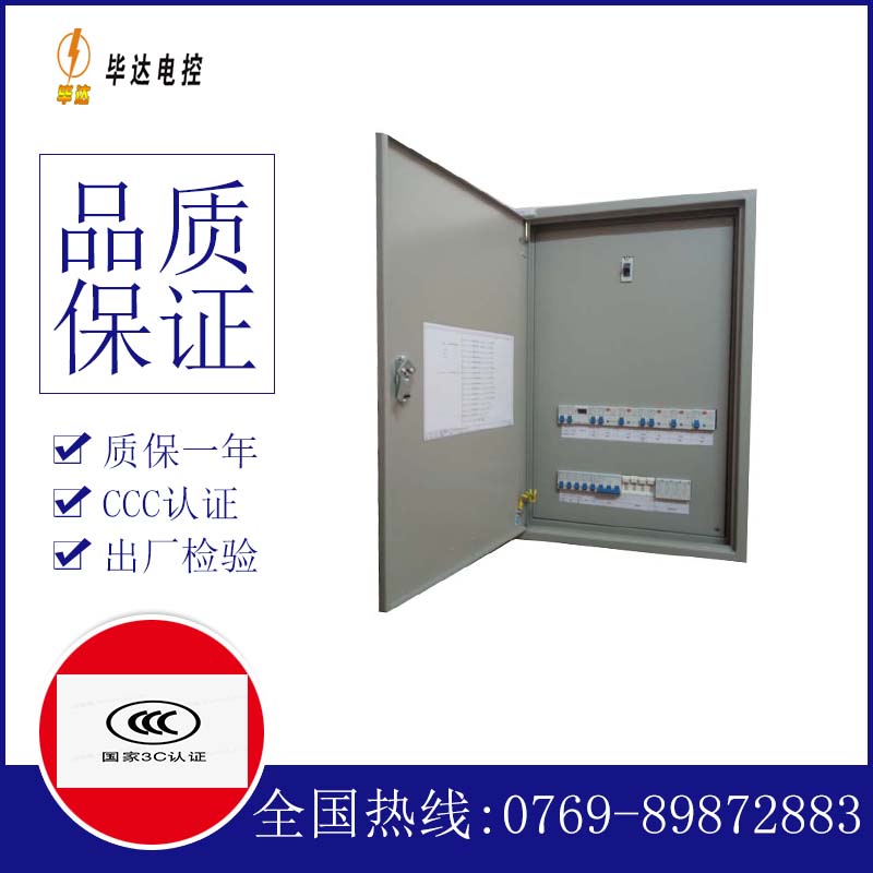 连南照明配电箱