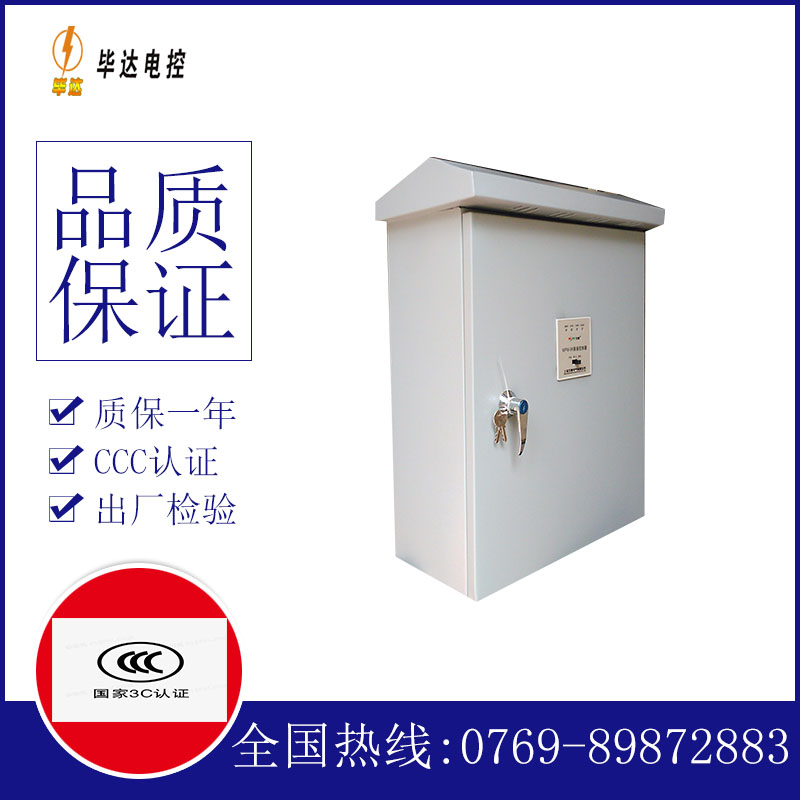 连南户外配电箱