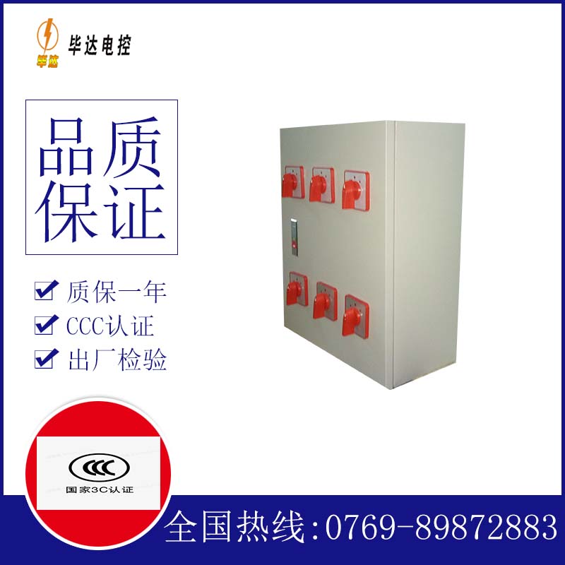 连南风机控制箱